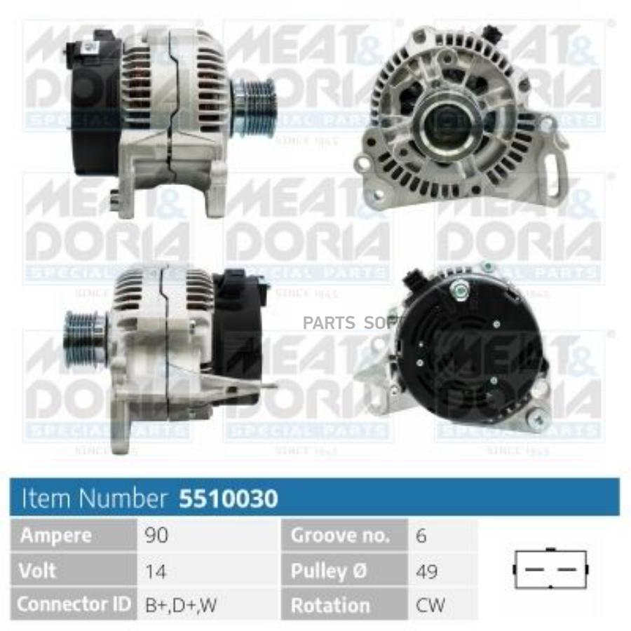 

5510030_генератор! 90A,14V,6 реб.,с рем.шкивом d=55 mmVW Passat/Golf III/Vento/T4 1.4-2.0