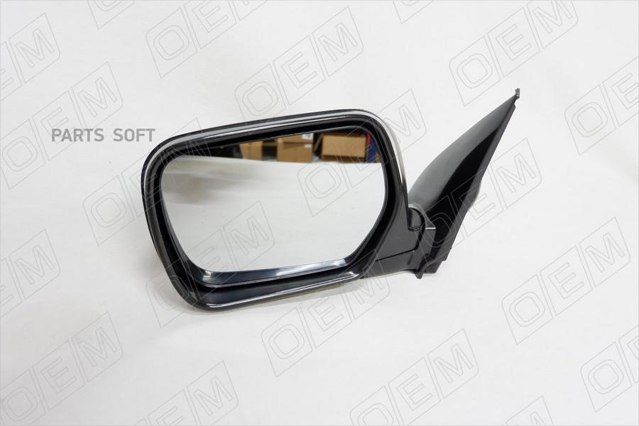 

Зеркало Левое Mitsubishi Outlander 1 2003-2008 1Шт O.E.M. OEM0142ZL