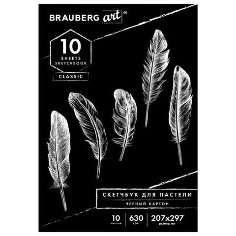 

Альбом для пастели Brauberg 105918, 10 листов, 630 г/м2, 3 штуки