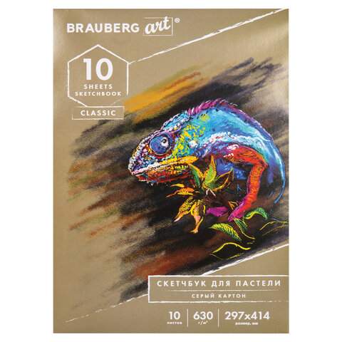 

Альбом для пастели Brauberg 105917, 10 листов, 630 г/м2, 3 штуки
