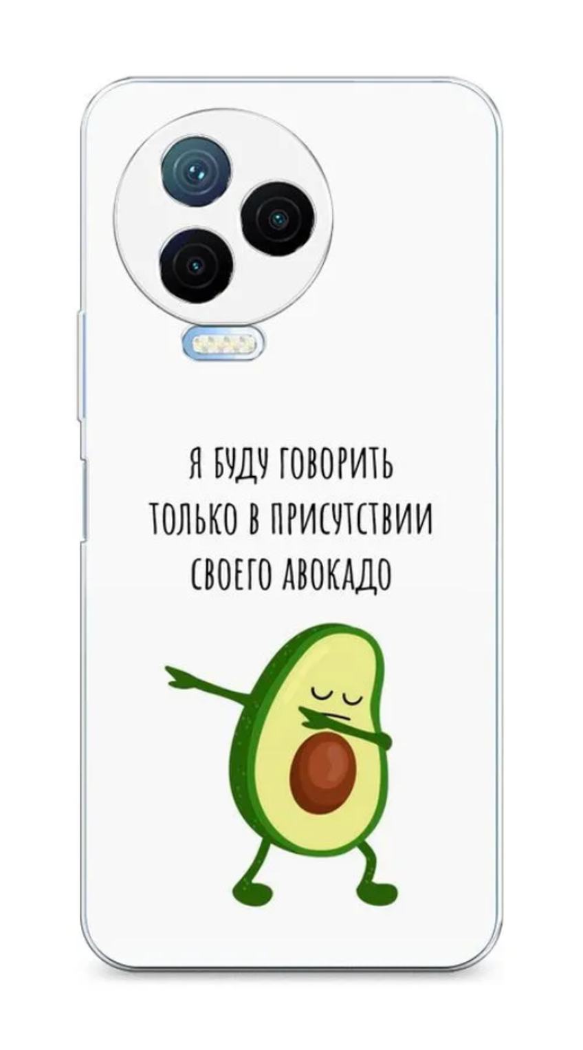 

Силиконовый чехол Awog "Адвокадо" для Infinix Note 12 Pro 4G, Белый, 3102250-10
