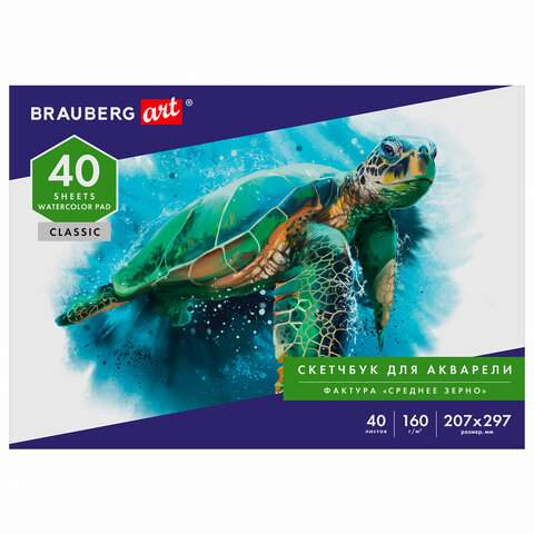 

Альбом для акварели Brauberg 105927, 40 листов, 160 г/м2, 3 штуки