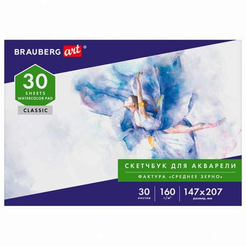 

Альбом для акварели Brauberg 105925, 30 листов, 160 г/м2, 10 штук