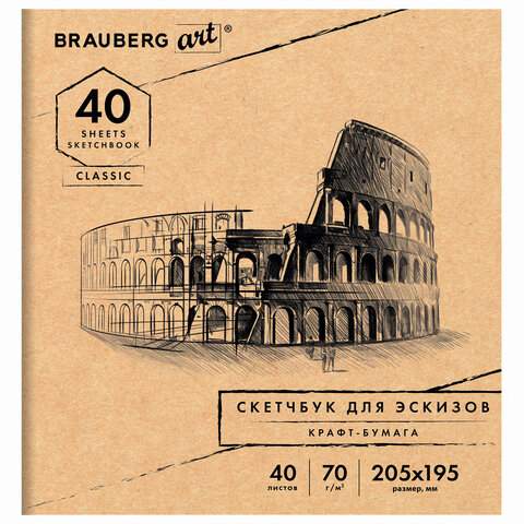

Альбом для рисования Brauberg 105914, 40 листов, 70 г/м2, 10 штук