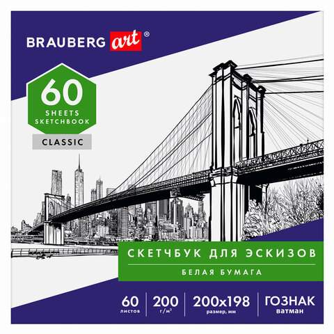 

Альбом для рисования Brauberg 105909, 60 листов, 200 г/м2, 4 штуки