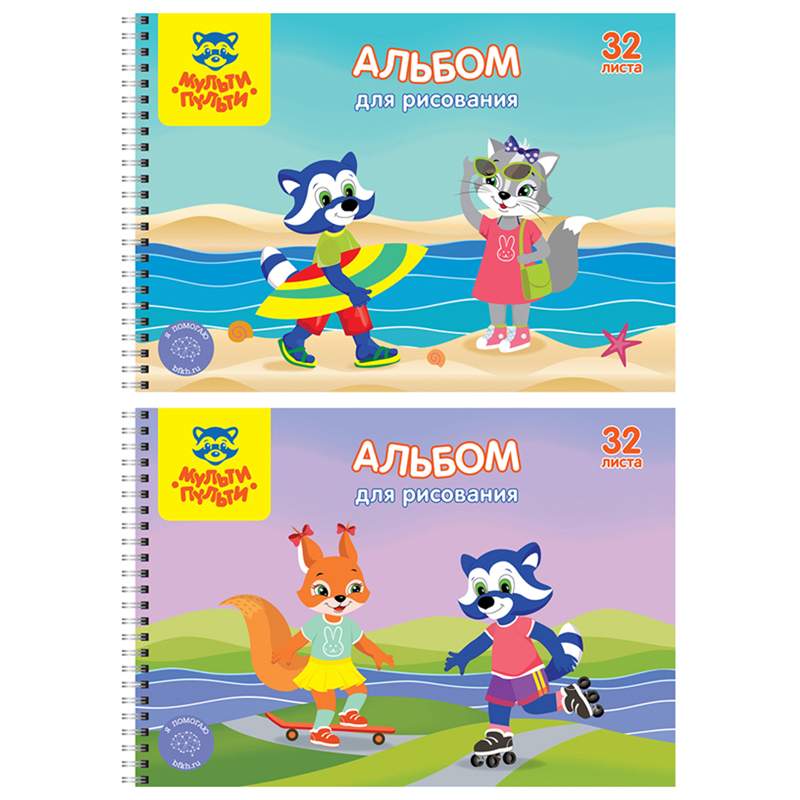 

Альбом для рисования Мульти-Пульти 313598, A4, 32 листа, 100 г/м2, 6 штук