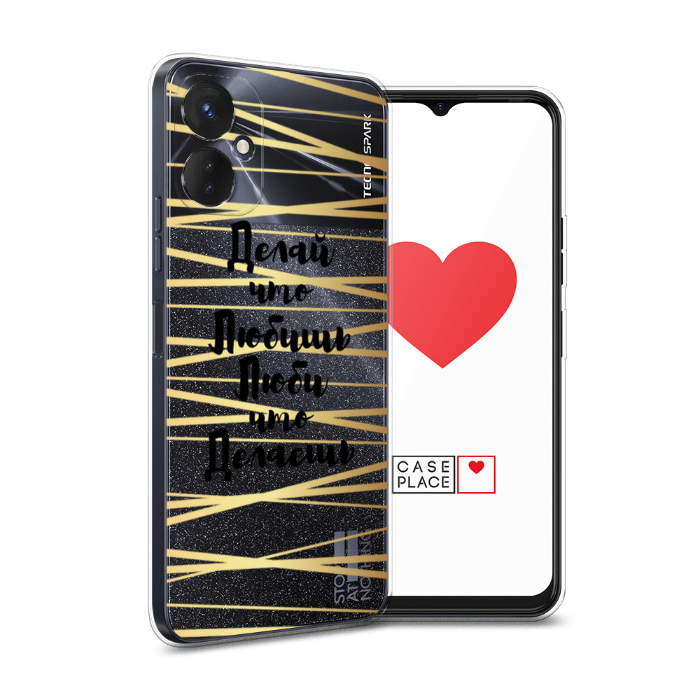 

Силиконовый чехол Awog "Делай что любишь" для Tecno Spark 9 Pro, Прозрачный, 301950-7