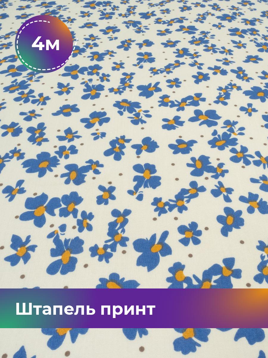 

Ткань Штапель принт Shilla, отрез 4 м * 150 см, мультиколор 005, Белый, 17987209