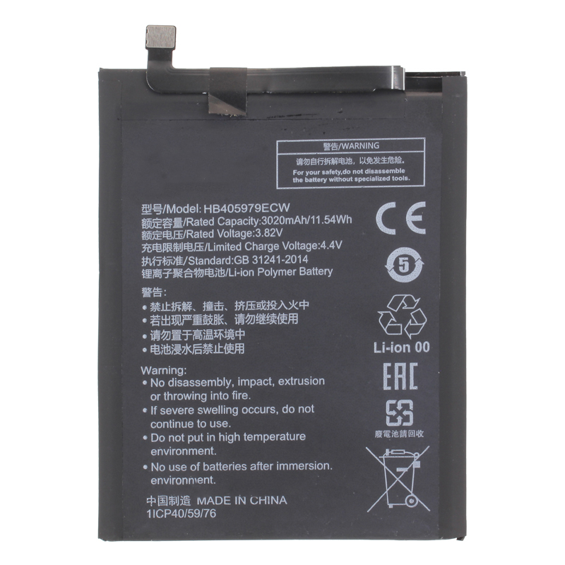 Аккумуляторная батарея BaseMarket для Huawei DLI-AL10 (HB405979ECW) (premium)