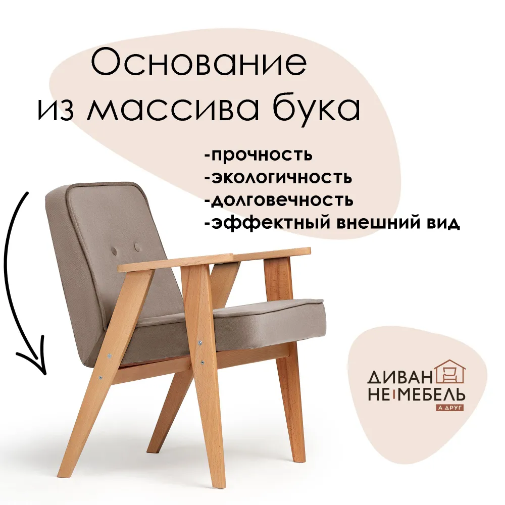 

Кресло стул Несс мягкое с подлокотниками для дачи гостиной на ножках Zara Light Brown, Несс Max
