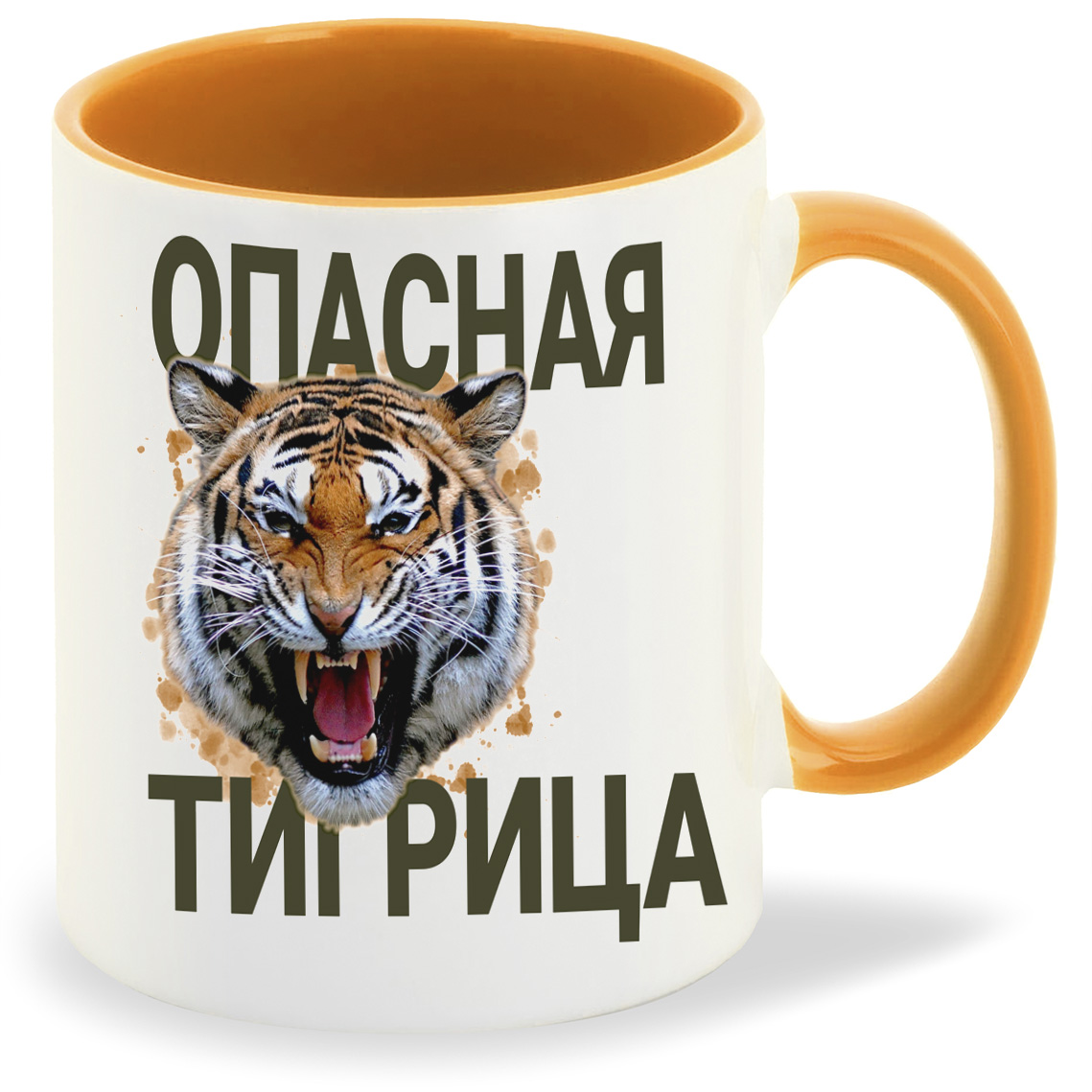 

Кружка CoolPodarok Опасная тигрица, Опасная тигрица