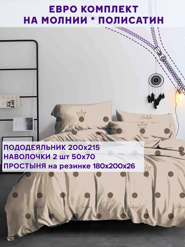 

Постельное белье Simple House Патриция евро