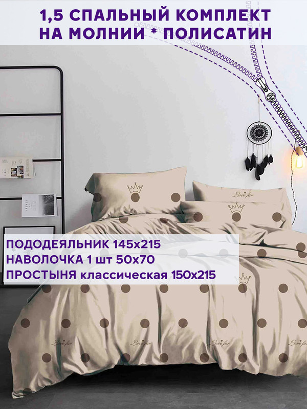 Постельное белье Simple House Патриция 1,5-сп