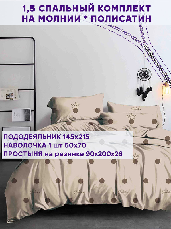 

Постельное белье Simple House Патриция 1,5-сп