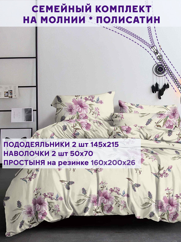 

Постельное белье Simple House Долорес семейный