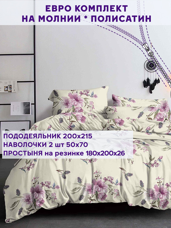 

Постельное белье Simple House Долорес евро
