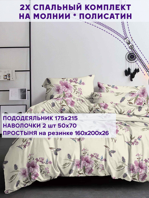 

Постельное белье Simple House Долорес 2-спальный