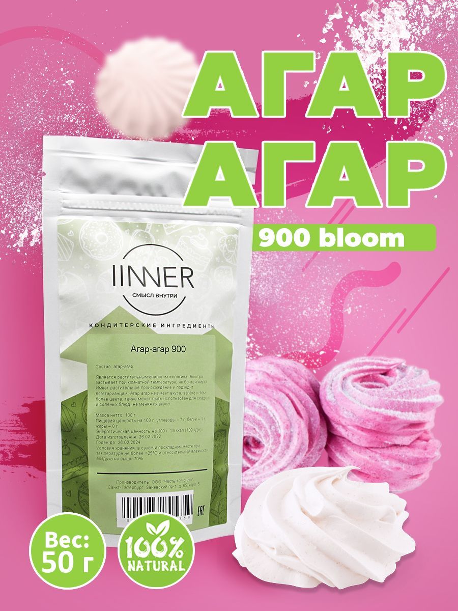 

Агар-агар IINNER 900 натуральный растительный загуститель, 50 г, Агар-агар 900
