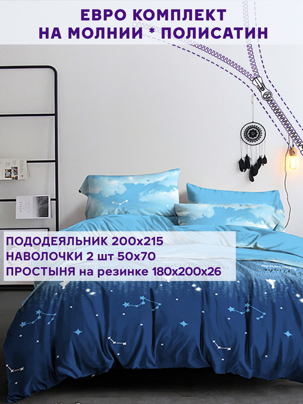

Постельное белье Simple House Безмятежность евро