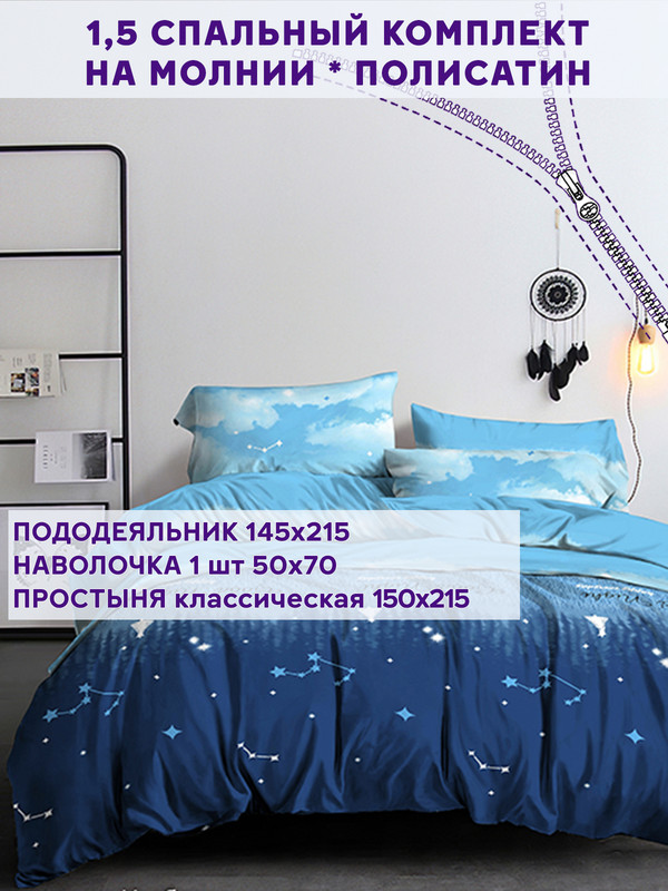 

Постельное белье Simple House Безмятежность 1,5-сп