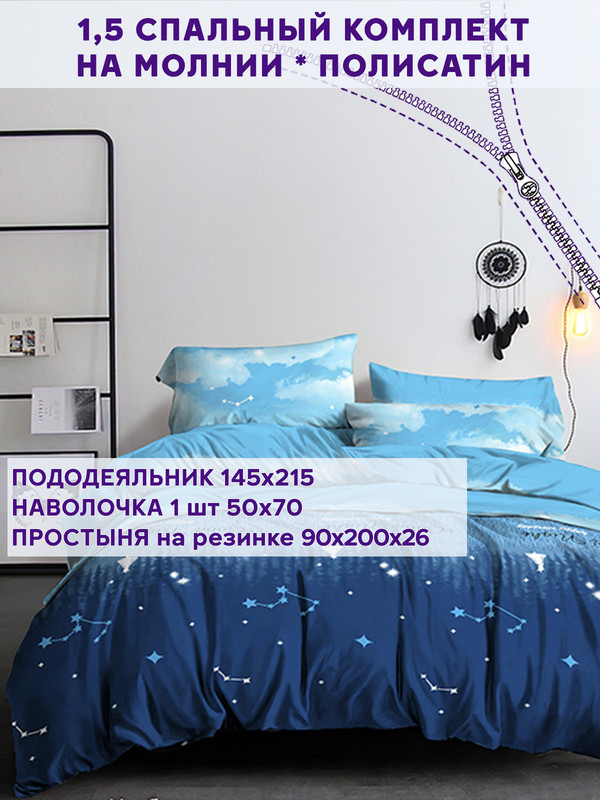 

Постельное белье Simple House Безмятежность 1,5-сп
