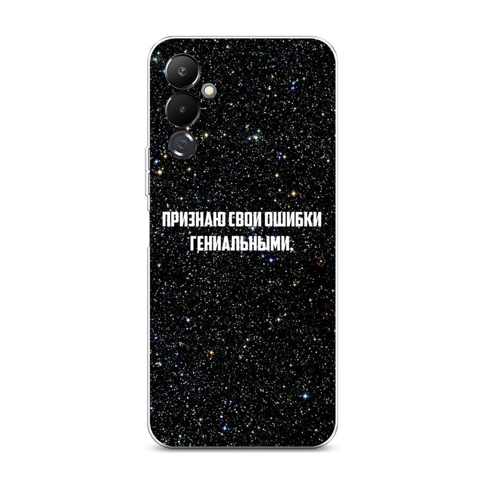 

Чехол на Tecno Pova 4 "Признаю свои ошибки гениальными", Черный;белый, 302550-6