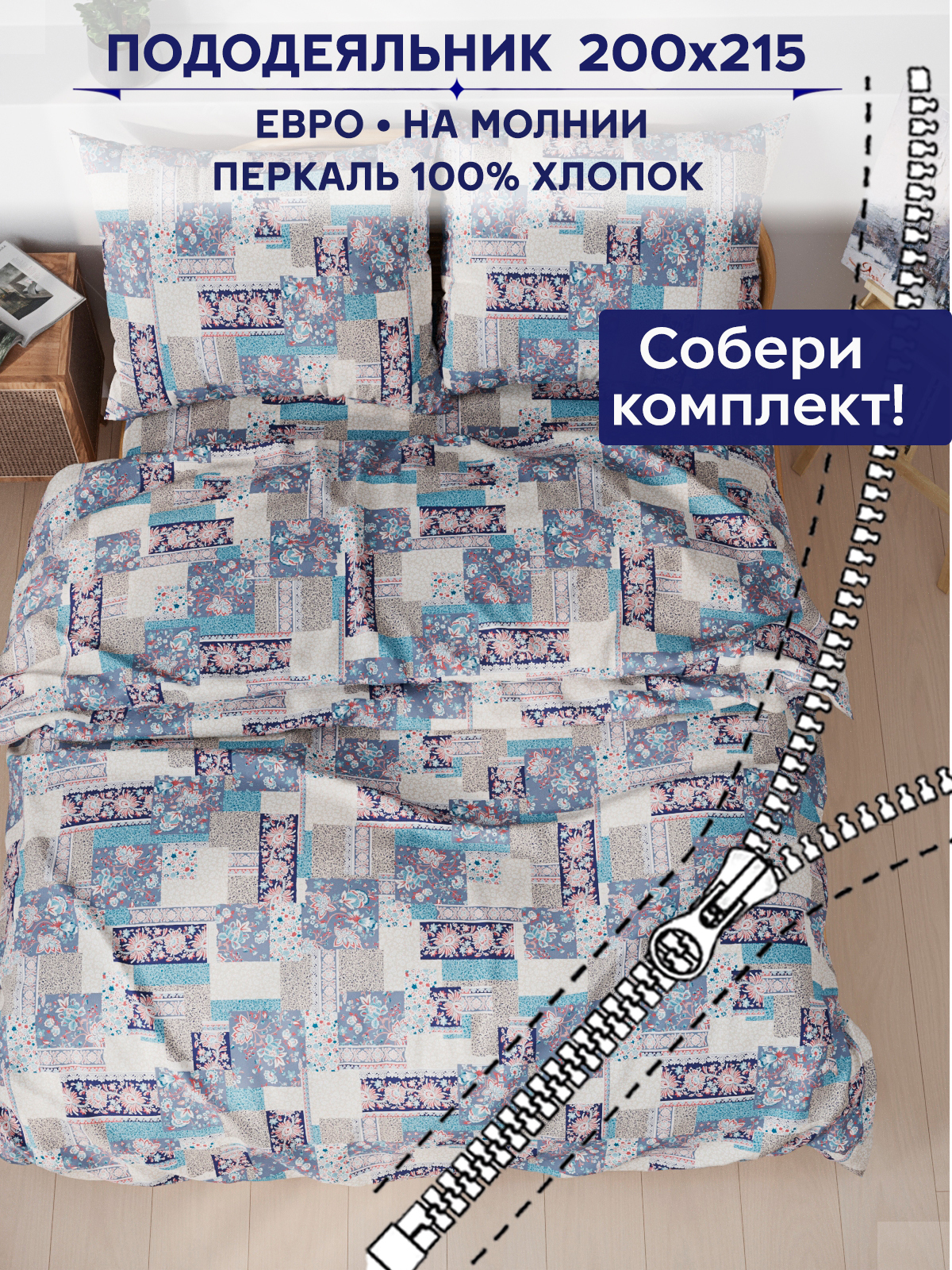 

Пододеяльник Anna Maria PS221/6-0-0/1, Синий