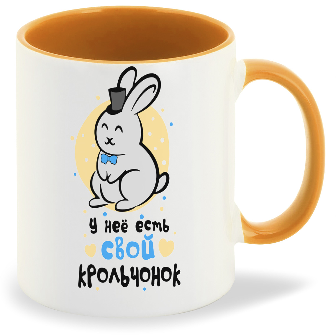 

Кружка CoolPodarok У нее есть свой крольченок, У нее есть свой крольченок