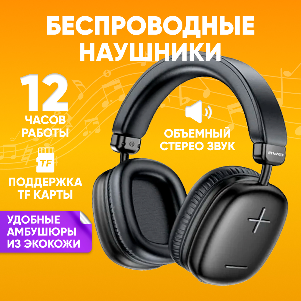 

Беспроводные наушники Awei AT6 Black, AT6