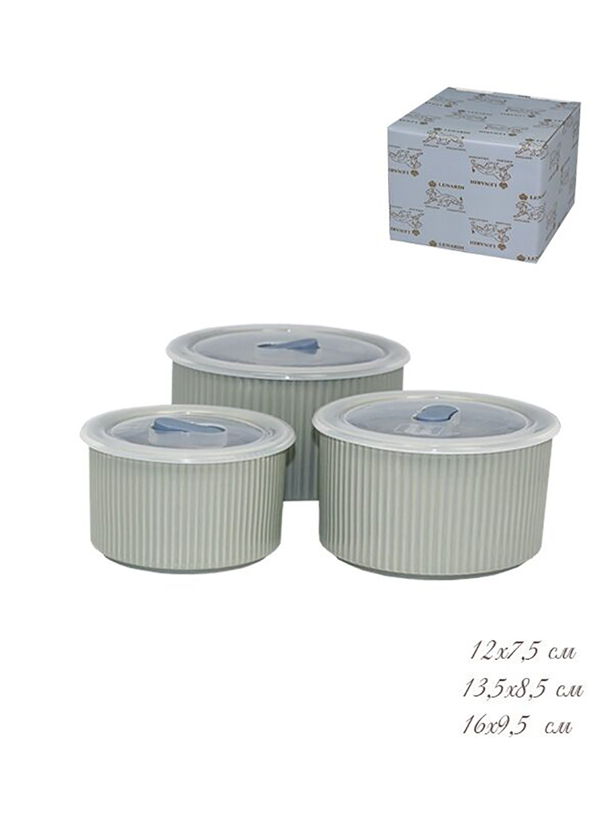 

Салатники с крышками Lenardi фарфоровые, 16 см, 3 шт