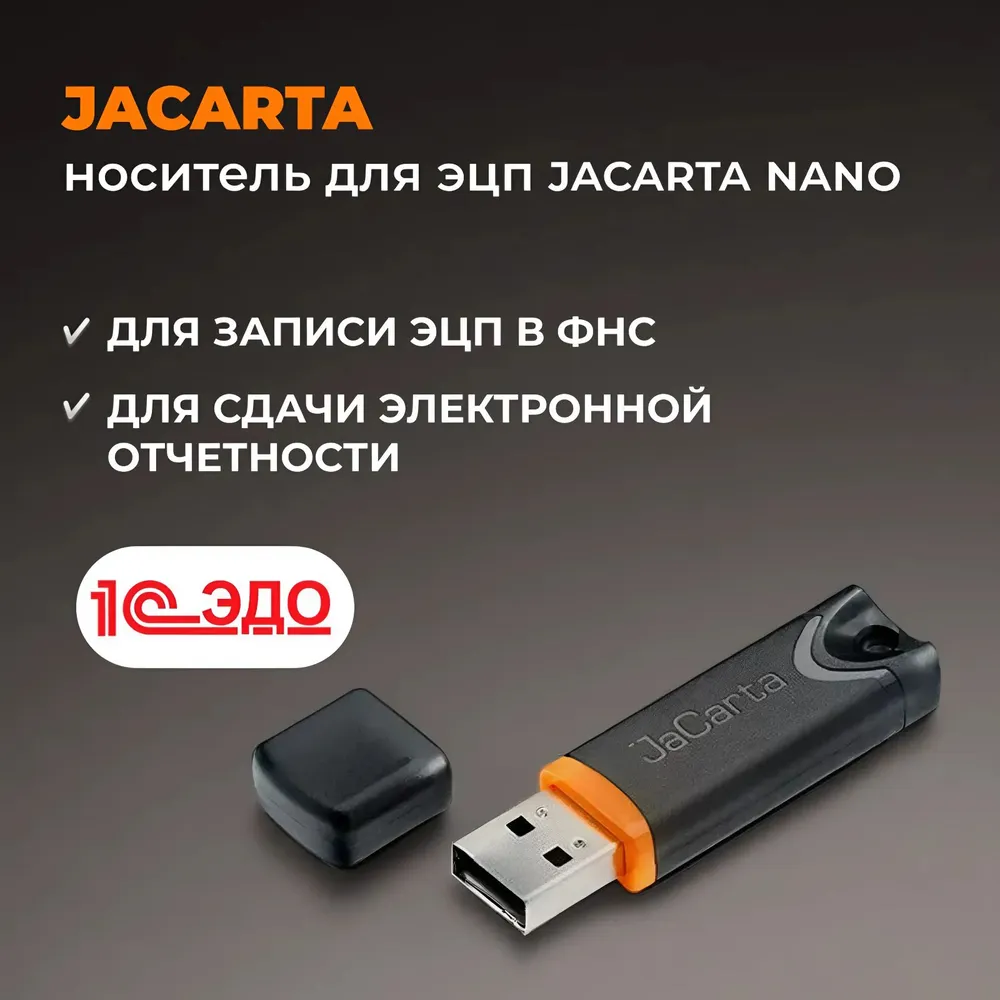 

Токен для ЭЦП Аладдин JaCarta-LT-12 (JaCartaNew), JaCarta-LT-12