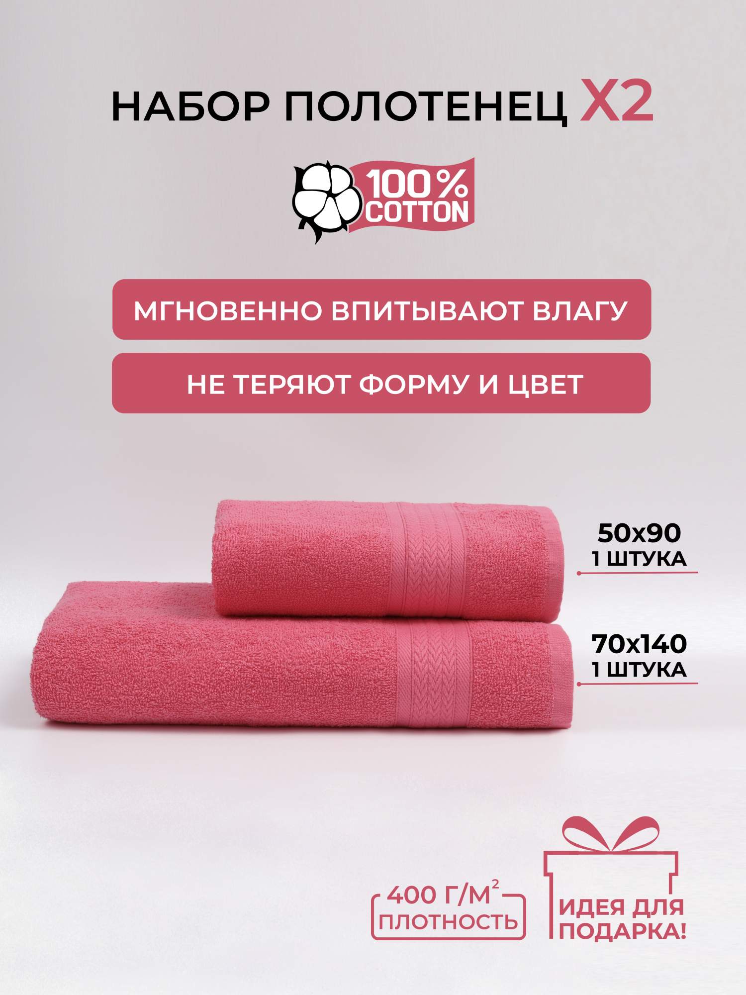 Полотенце Comfort Life банное махровое, набор 2 шт НМПУт2