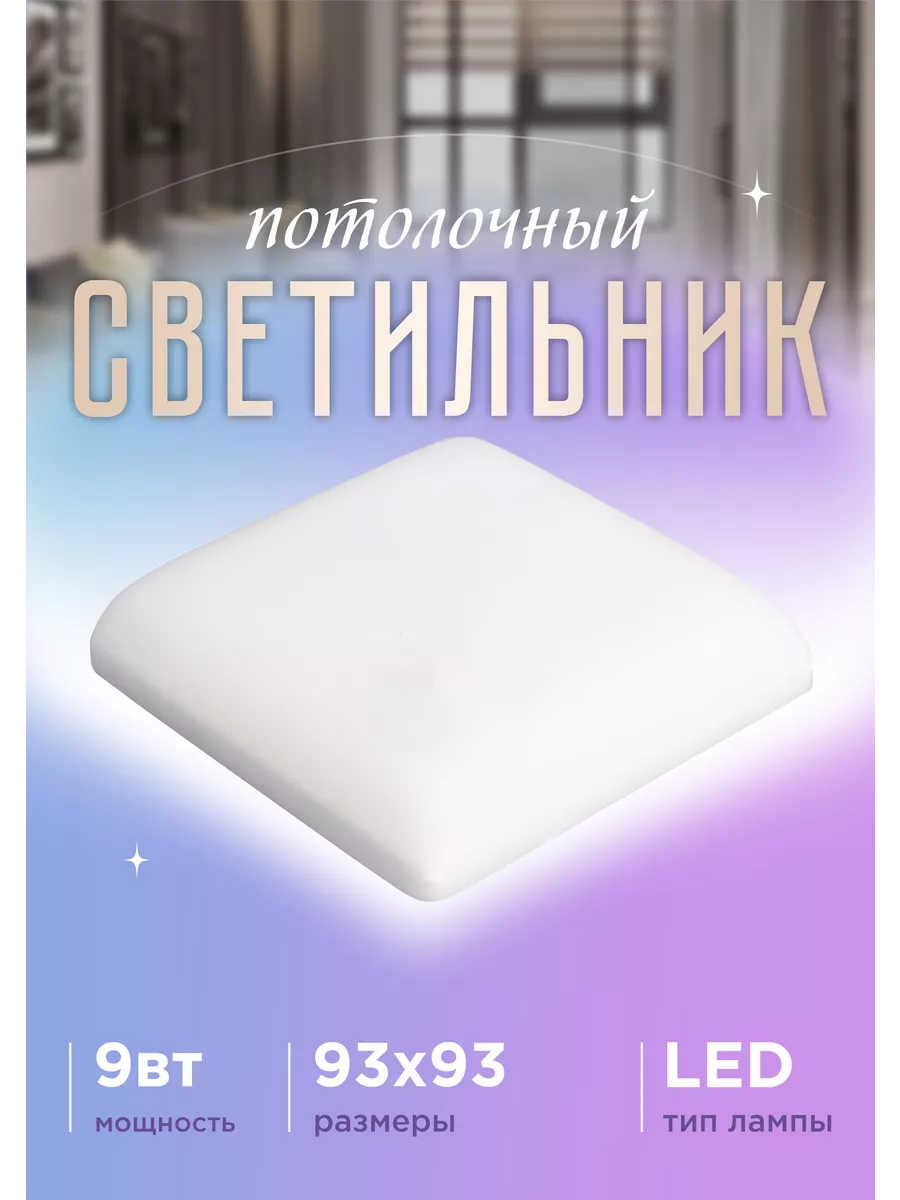 Потолочный светильник LEDtrec LT308-93 440₽