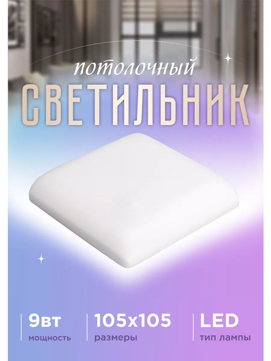 Потолочный светильник LEDtrec LT306-100 450₽