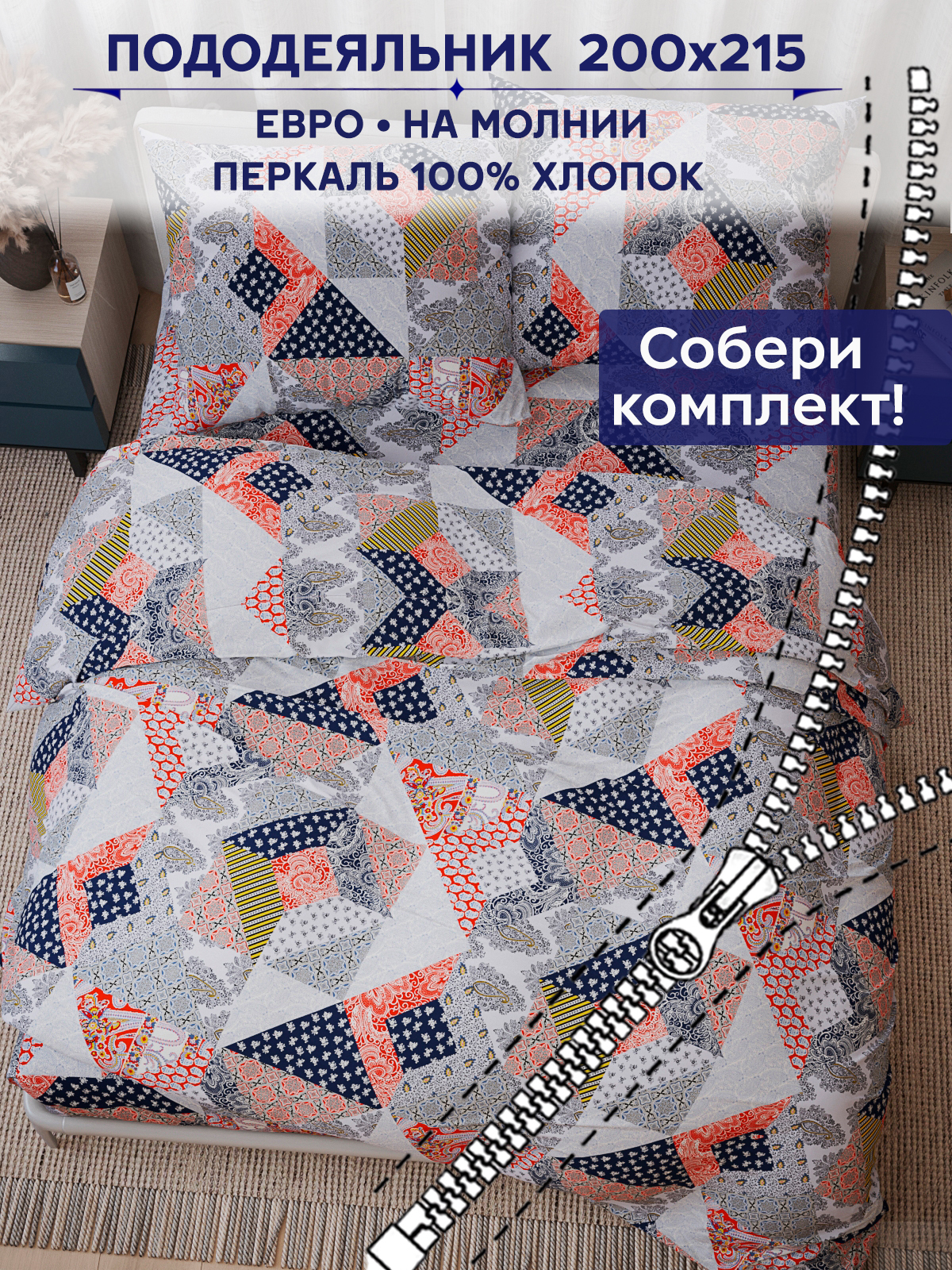 

Пододеяльник Anna Maria PS138/6-0-0/1, Бежевый