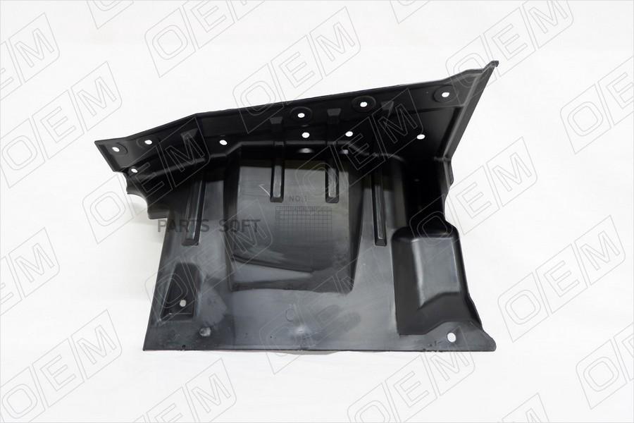 Защита Двигателя Левая Mitsubishi Asx 1 Ga0 2010- 1Шт OEM OEM0005ZDL 2060₽