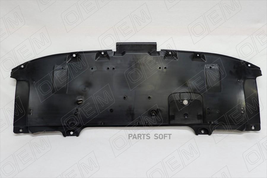 Защита Двигателя Mazda Cx-5 1Шт O.E.M. OEM0002ZD