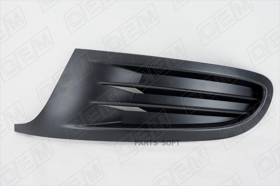 

Заглушка Противотуманной Фары Левая Volkswagen Gol 1Шт O.E.M. OEM1383L
