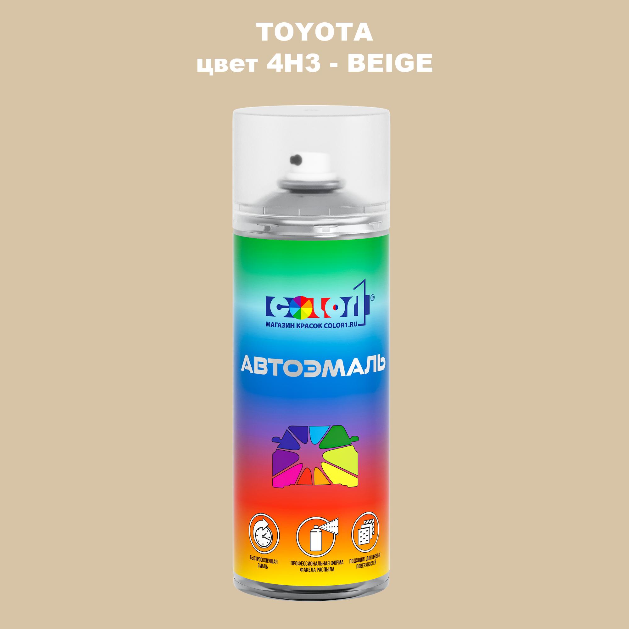 

Аэрозольная краска COLOR1 для TOYOTA, цвет 4H3 - BEIGE, Прозрачный