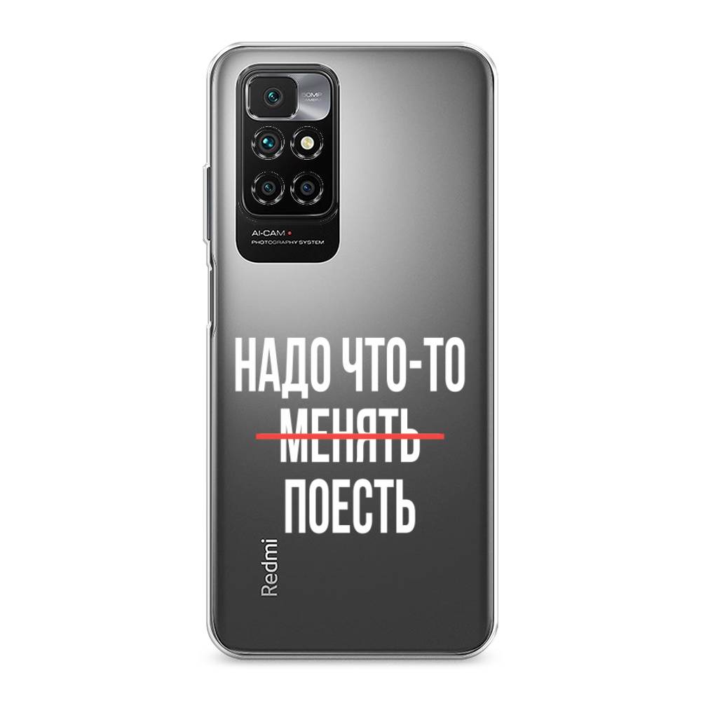Чехол для Xiaomi Redmi 10 