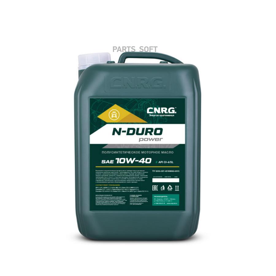 

Масло моторное C.N.R.G. N-Duro Power 10W-40 CI-4/SL (кан. 10 л)