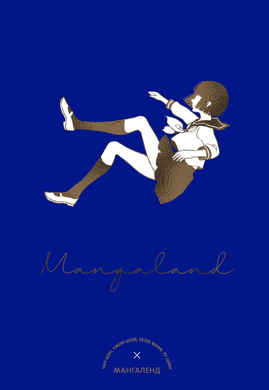 

Mangaland
