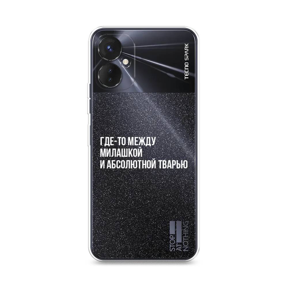 

Чехол Awog на Tecno Spark 9 Pro "Почти милашка", 301950-6