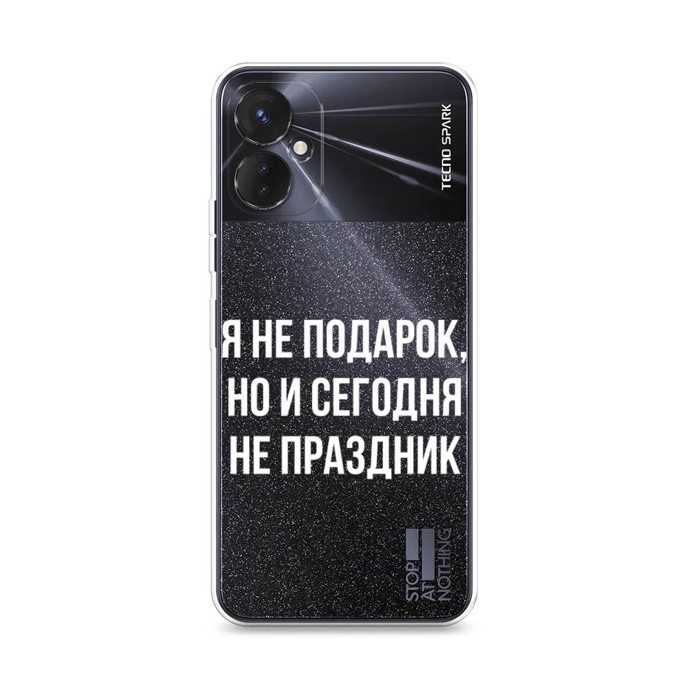 

Чехол Awog на Tecno Spark 9 Pro "Я не подарок", 301950-6