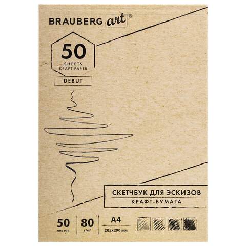 

Скетчбук - крафт бумага Brauberg 112489, 50 листов, 80 г/м2, 6 штук