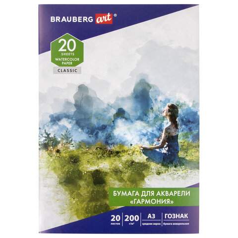 

Бумага для акварели Brauberg 112323, A3, 20 листов, 200 г/м2, 2 штуки