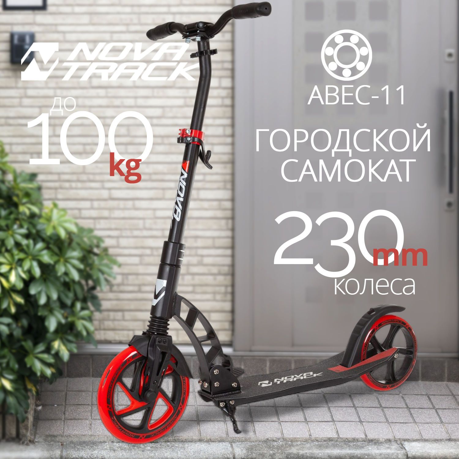 

Городской самокат DEFT 230 PRO'20 NEW, Разноцветный, 00-00006922