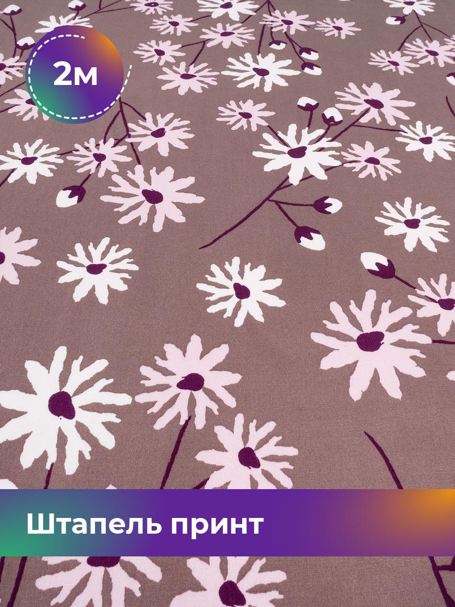 

Ткань Штапель принт Shilla, отрез 2 м * 142 см, мультиколор 020, Красный, 17985344