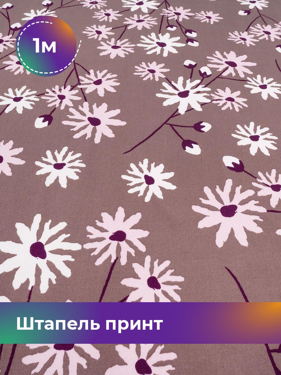 

Ткань Штапель принт Shilla, отрез 1 м * 142 см, мультиколор 020, Красный, 17985344