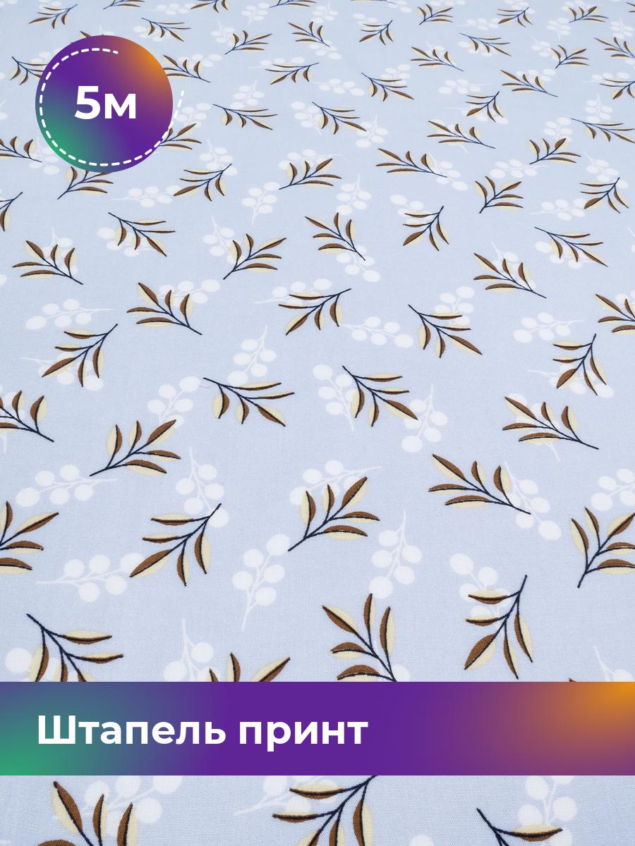 

Ткань Штапель принт Shilla, отрез 5 м * 142 см, мультиколор 043, Фиолетовый, 17984454